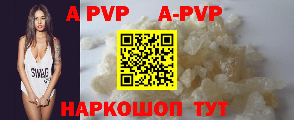 Alpha-PVP VHQ Углич