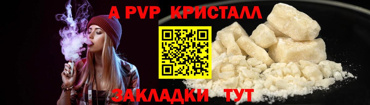 APVP  A-PVP крисы CK  Углич  Вход с VPN  Alpha-PVP Crystall  Alfa_PVP Соль 