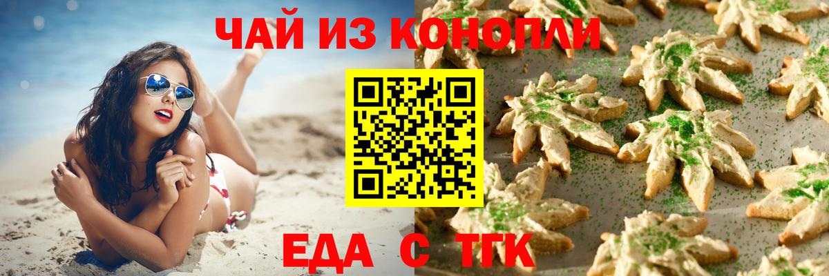 Cannafood марихуана  Вход с VPN  Углич 