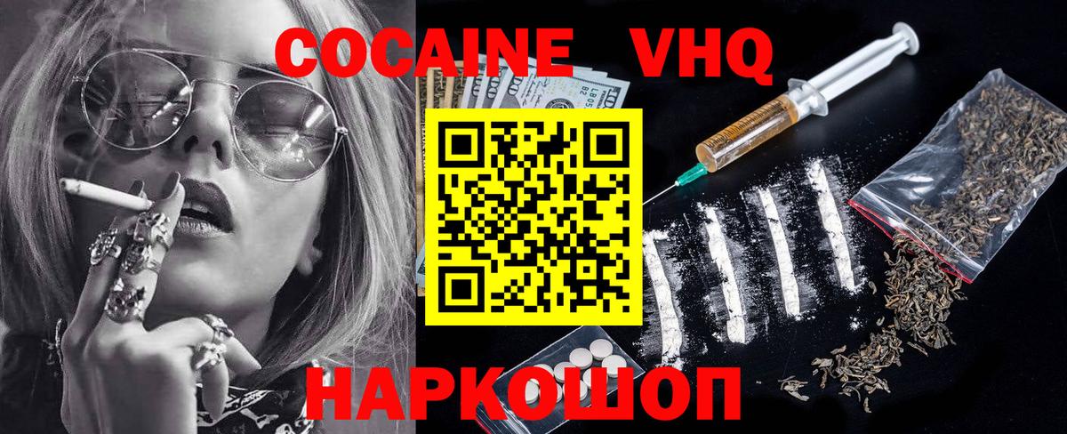 COCAIN Columbia Углич