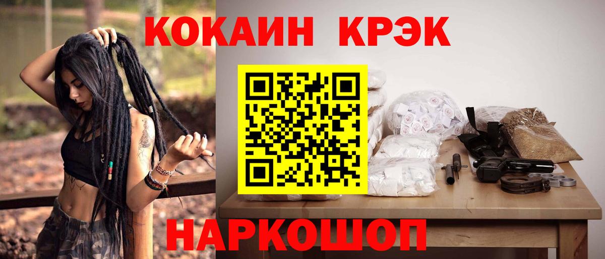 КОКАИН Fish Scale  Вход с VPN  Cocaine  Кокаин Columbia  Углич 