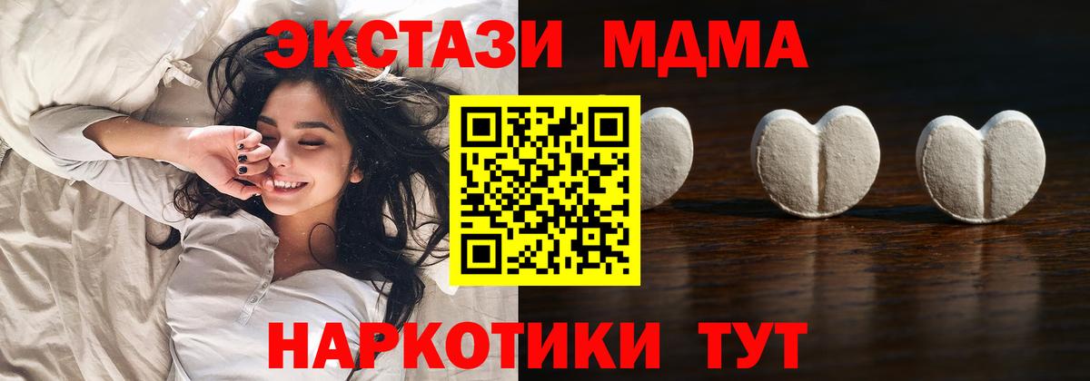 Углич  Ecstasy VHQ  Экстази  mega ССЫЛКА  Вход с VPN  цены наркотик 