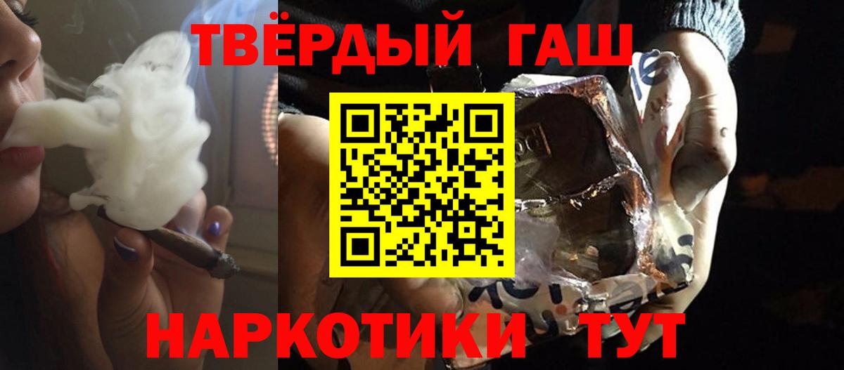 Углич  ГАШ гарик  Вход с VPN  ГАШИШ Cannabis 
