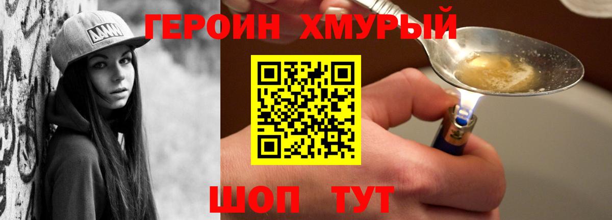 Углич  Героин Афган  Вход с VPN 