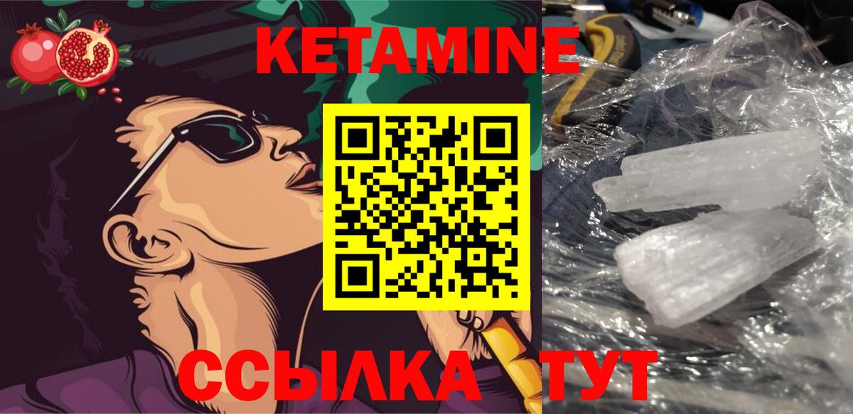 Углич  Кетамин VHQ  КЕТАМИН VHQ  Вход с VPN 