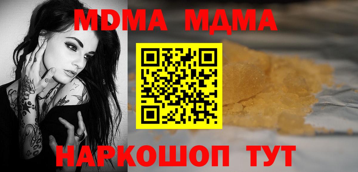MDMA Molly Углич