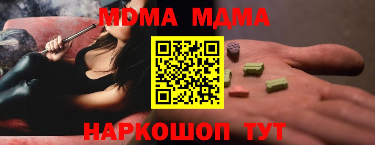 MDMA VHQ  Вход с VPN  МДМА  Углич 