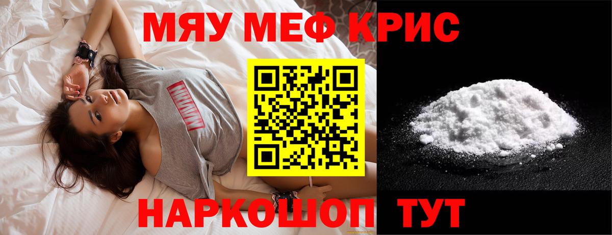 Мефедрон  Вход с VPN  МЯУ-МЯУ mephedrone  Углич  Мефедрон кристаллы 