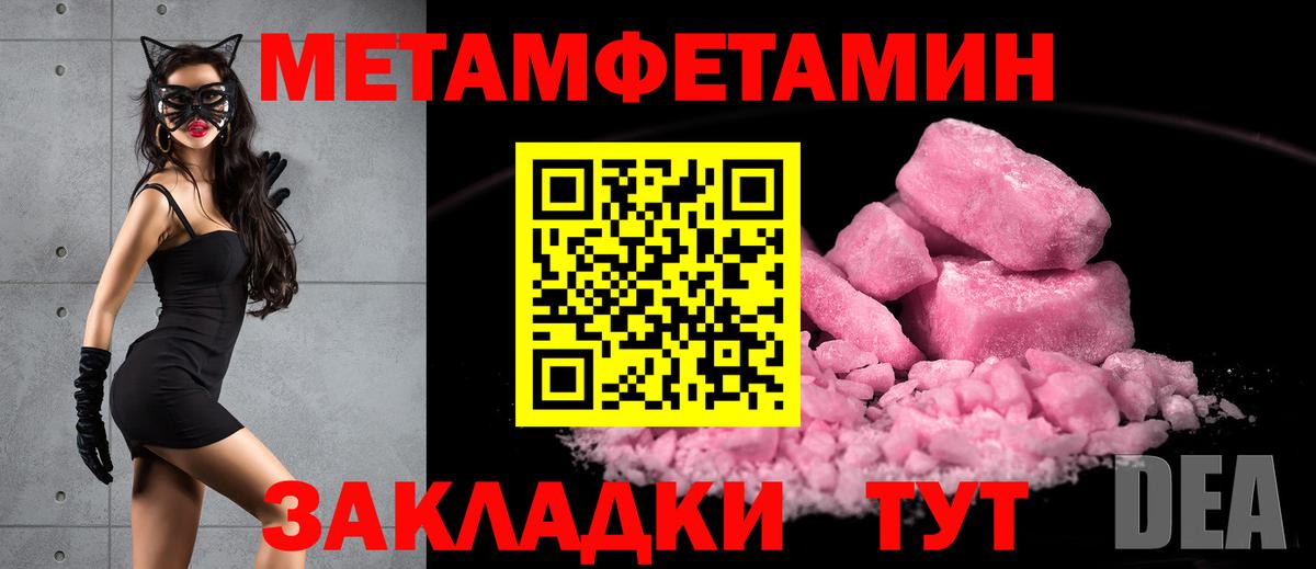 МЕТАМФЕТАМИН мет Углич