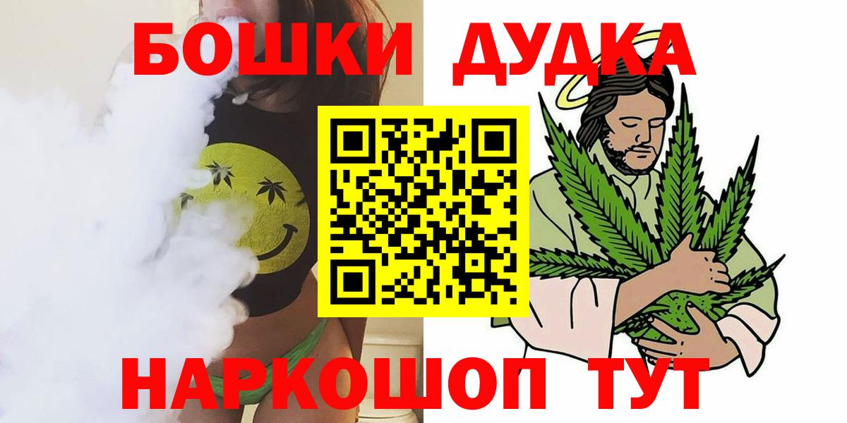 ГАШИШ  Углич  ГАШ  МЕТАДОН  Магазин наркотиков  COCAIN  Вход с VPN  Меф МЯУ МЯУ   Конопля 